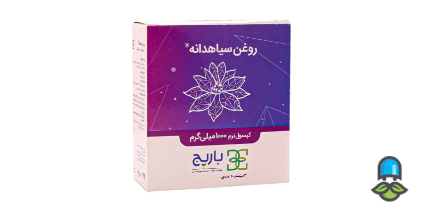 نحوه مصرف کپسول سیاهدانه چگونه است؟